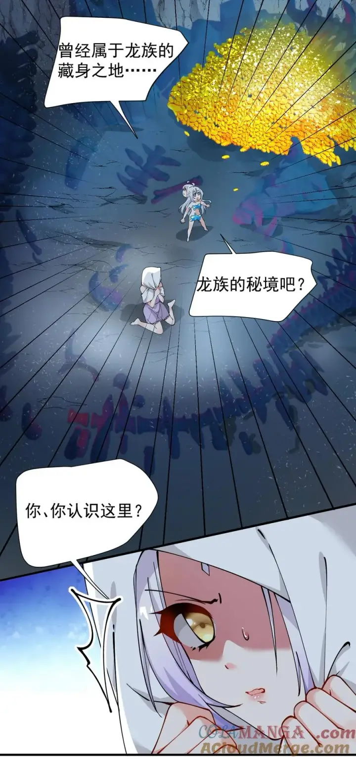 《天生媚骨的我被病娇徒儿盯上了》019 只有我，不会害你图13