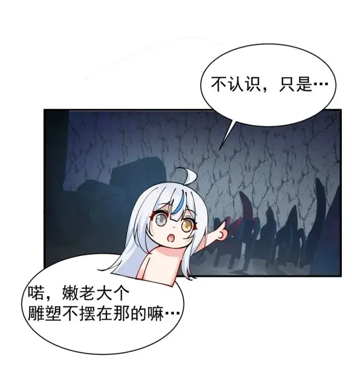 《天生媚骨的我被病娇徒儿盯上了》019 只有我，不会害你图14
