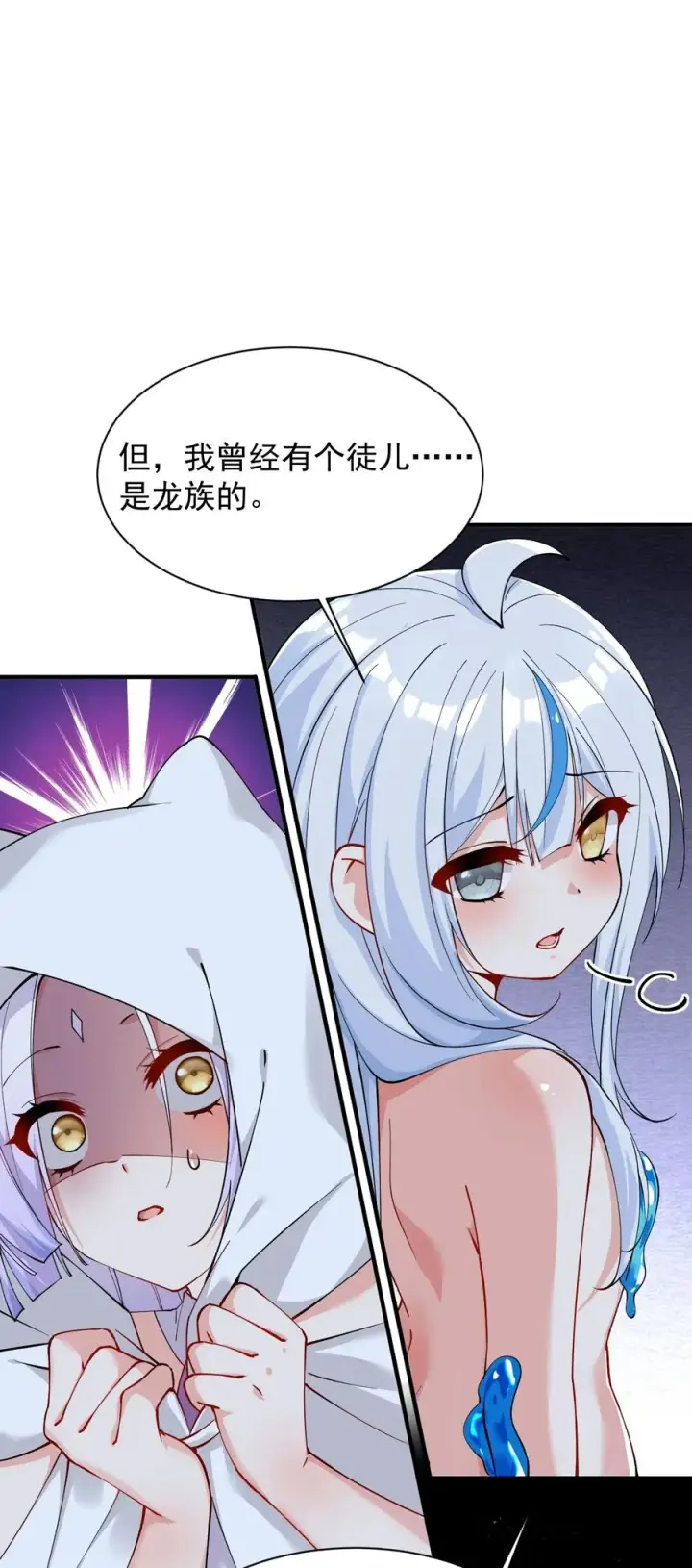《天生媚骨的我被病娇徒儿盯上了》019 只有我，不会害你图15
