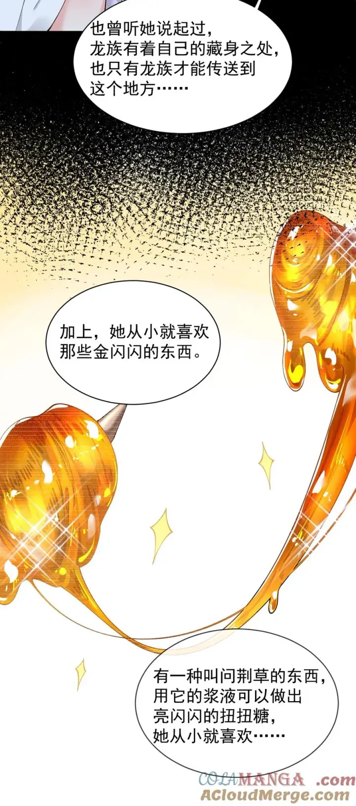 《天生媚骨的我被病娇徒儿盯上了》019 只有我，不会害你图16