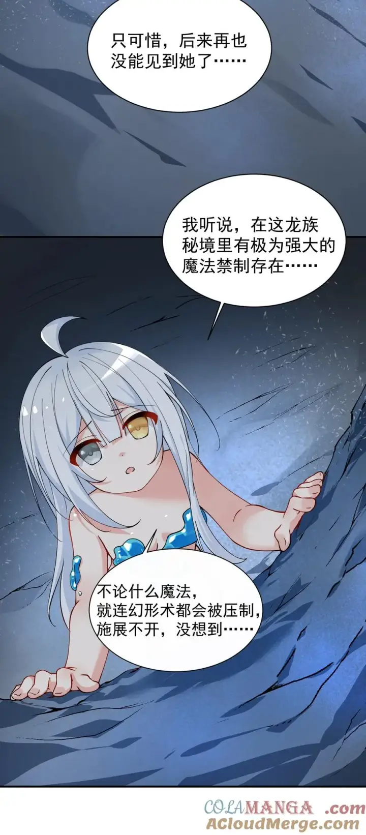 《天生媚骨的我被病娇徒儿盯上了》019 只有我，不会害你图19