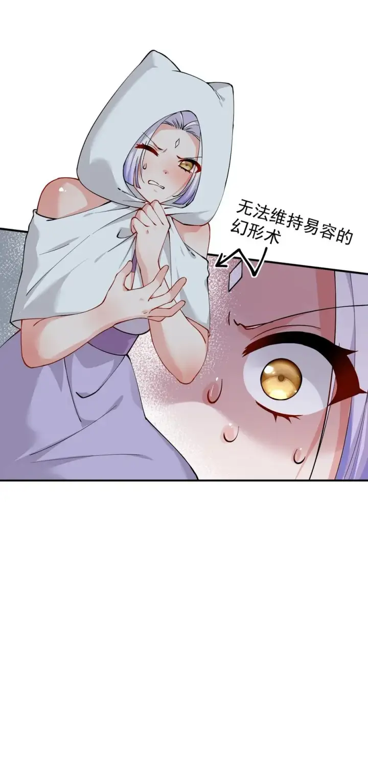 《天生媚骨的我被病娇徒儿盯上了》019 只有我，不会害你图20