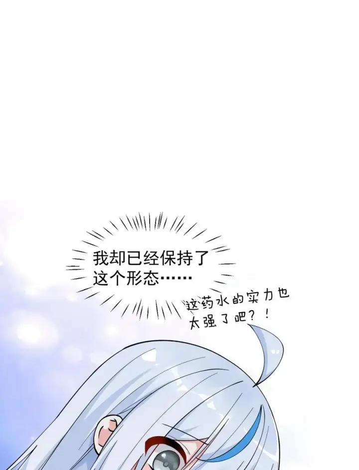《天生媚骨的我被病娇徒儿盯上了》019 只有我，不会害你图21