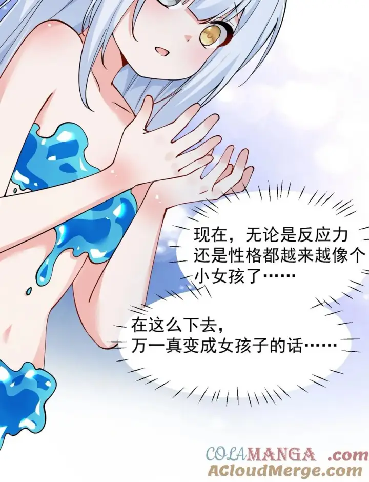 《天生媚骨的我被病娇徒儿盯上了》019 只有我，不会害你图22