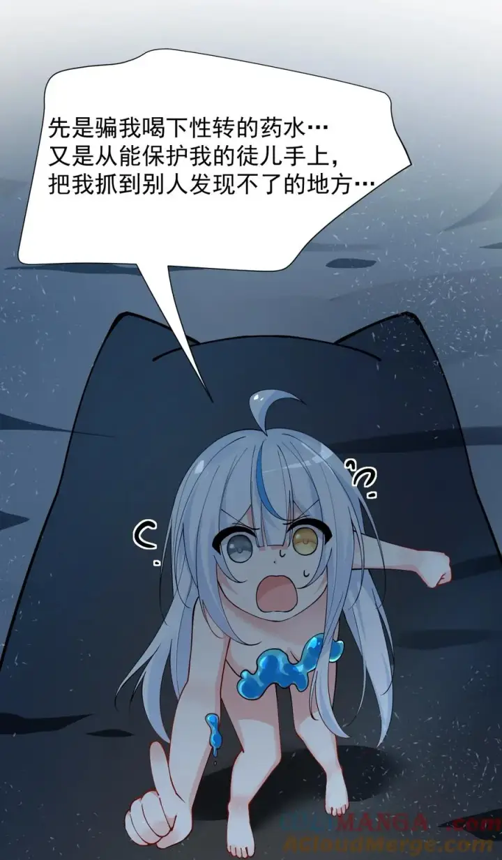 《天生媚骨的我被病娇徒儿盯上了》019 只有我，不会害你图25