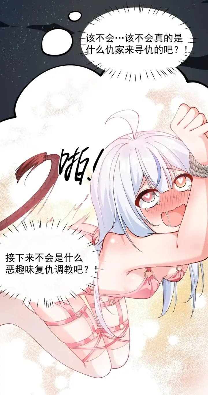 《天生媚骨的我被病娇徒儿盯上了》019 只有我，不会害你图26