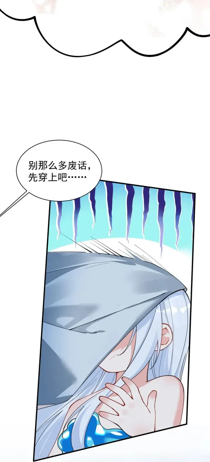 《天生媚骨的我被病娇徒儿盯上了》019 只有我，不会害你图27