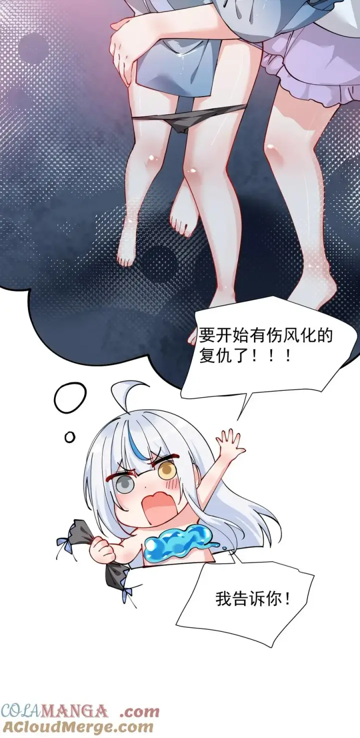 《天生媚骨的我被病娇徒儿盯上了》019 只有我，不会害你图31