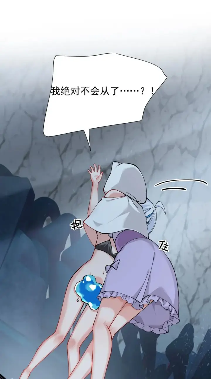 《天生媚骨的我被病娇徒儿盯上了》019 只有我，不会害你图32