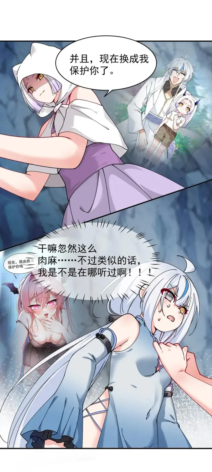 《天生媚骨的我被病娇徒儿盯上了》019 只有我，不会害你图39