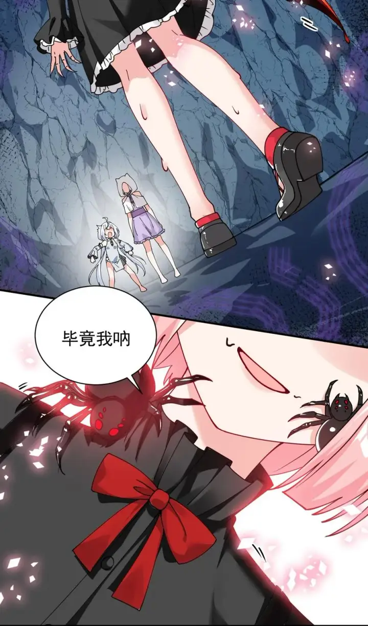 《天生媚骨的我被病娇徒儿盯上了》019 只有我，不会害你图44