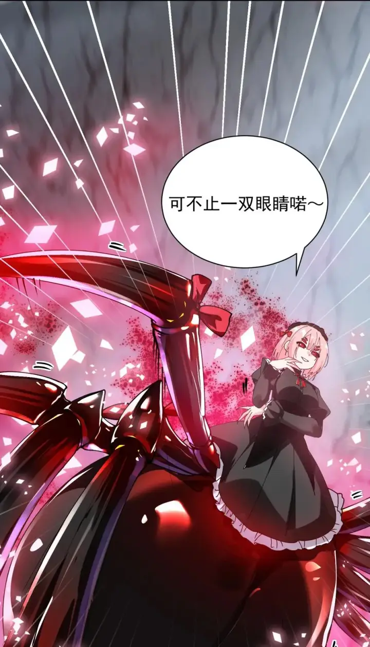 《天生媚骨的我被病娇徒儿盯上了》019 只有我，不会害你图45