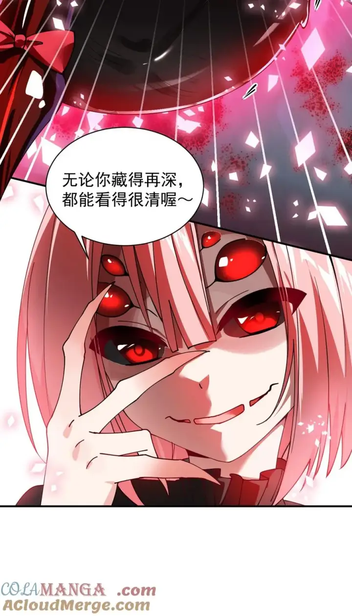 《天生媚骨的我被病娇徒儿盯上了》019 只有我，不会害你图46