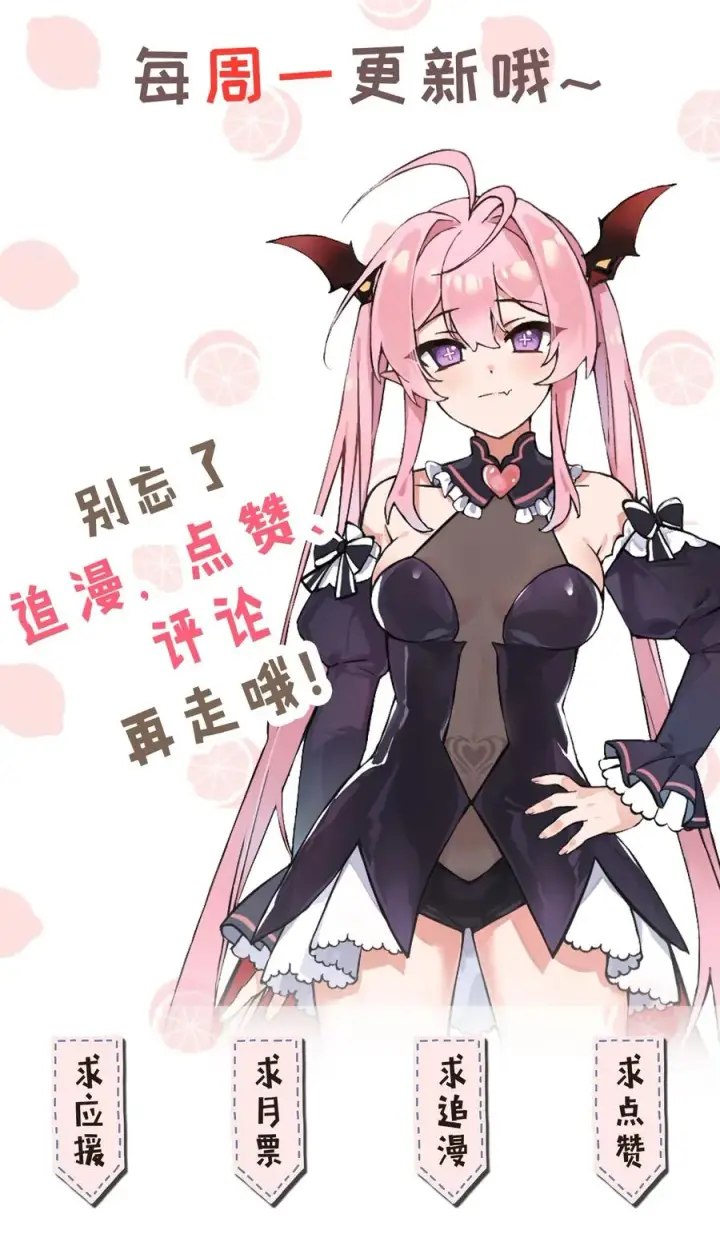 《天生媚骨的我被病娇徒儿盯上了》019 只有我，不会害你图48