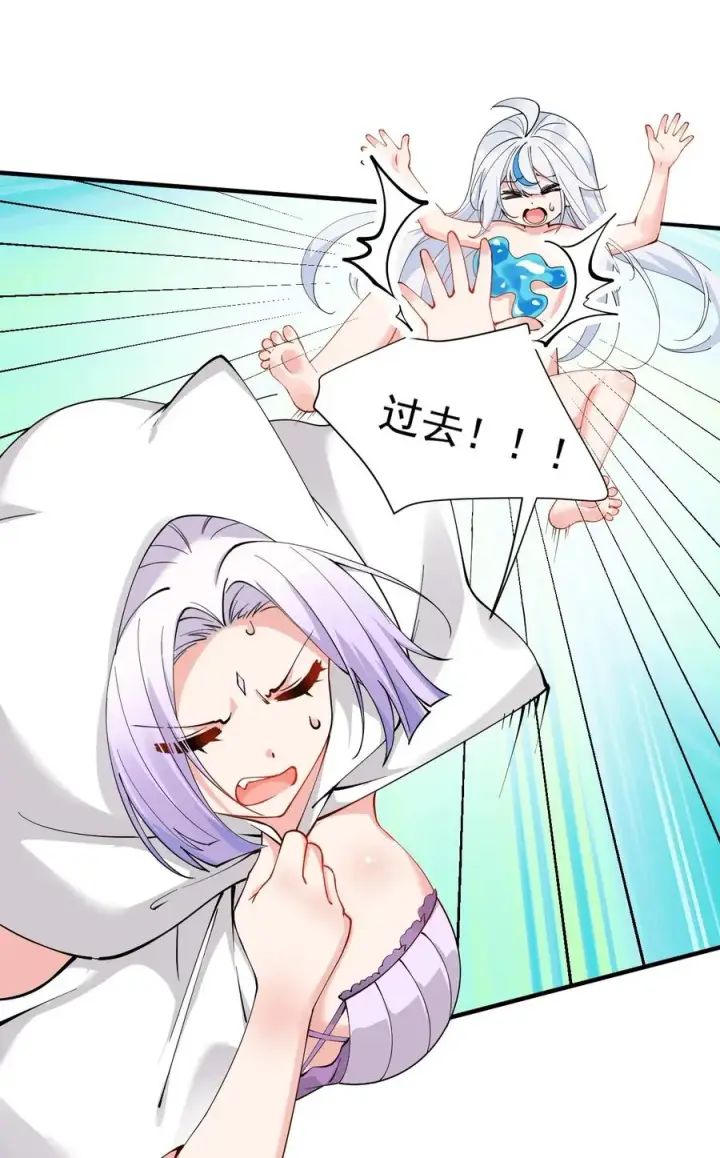 《天生媚骨的我被病娇徒儿盯上了》019 只有我，不会害你图6