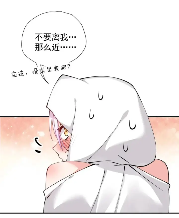 《天生媚骨的我被病娇徒儿盯上了》019 只有我，不会害你图8