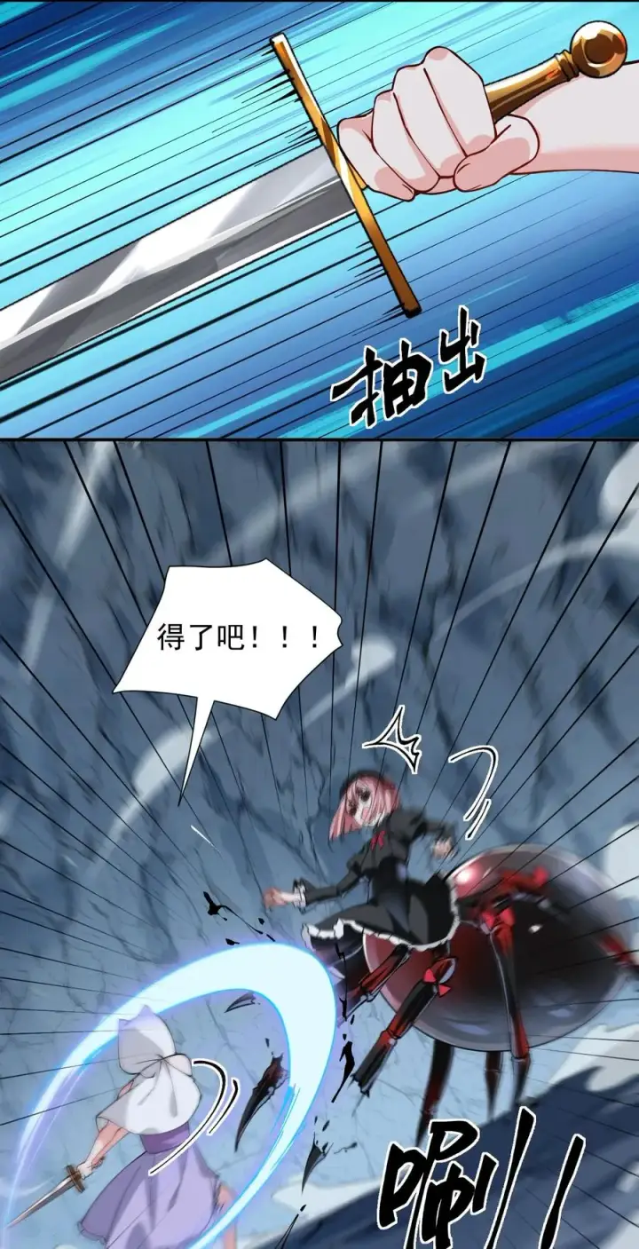 《天生媚骨的我被病娇徒儿盯上了》020 只要还有一口气，就要守护你图10