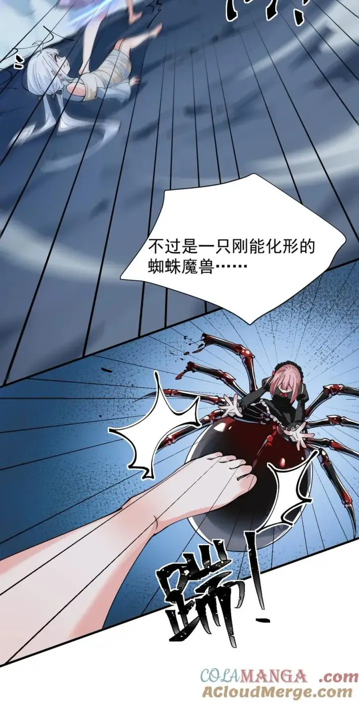 《天生媚骨的我被病娇徒儿盯上了》020 只要还有一口气，就要守护你图11