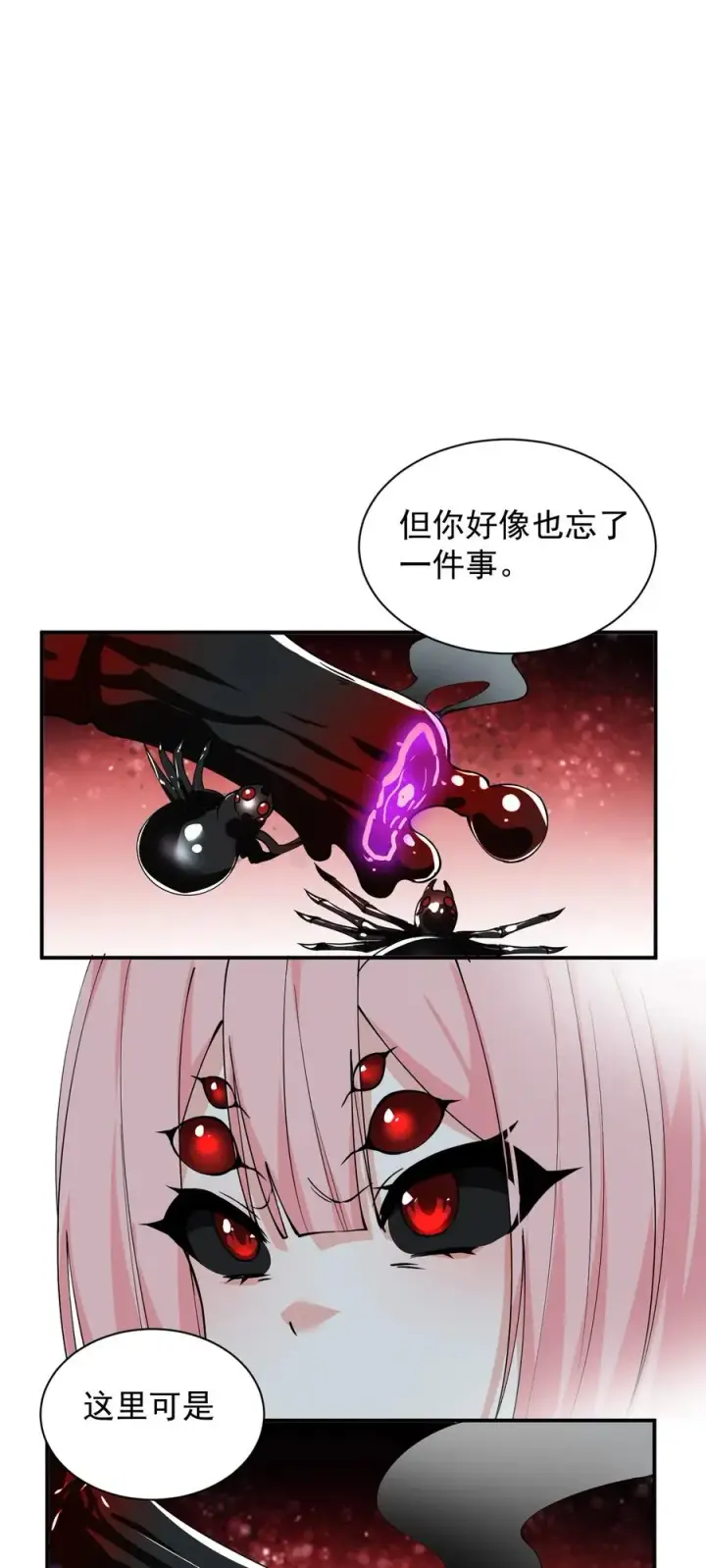 《天生媚骨的我被病娇徒儿盯上了》020 只要还有一口气，就要守护你图14