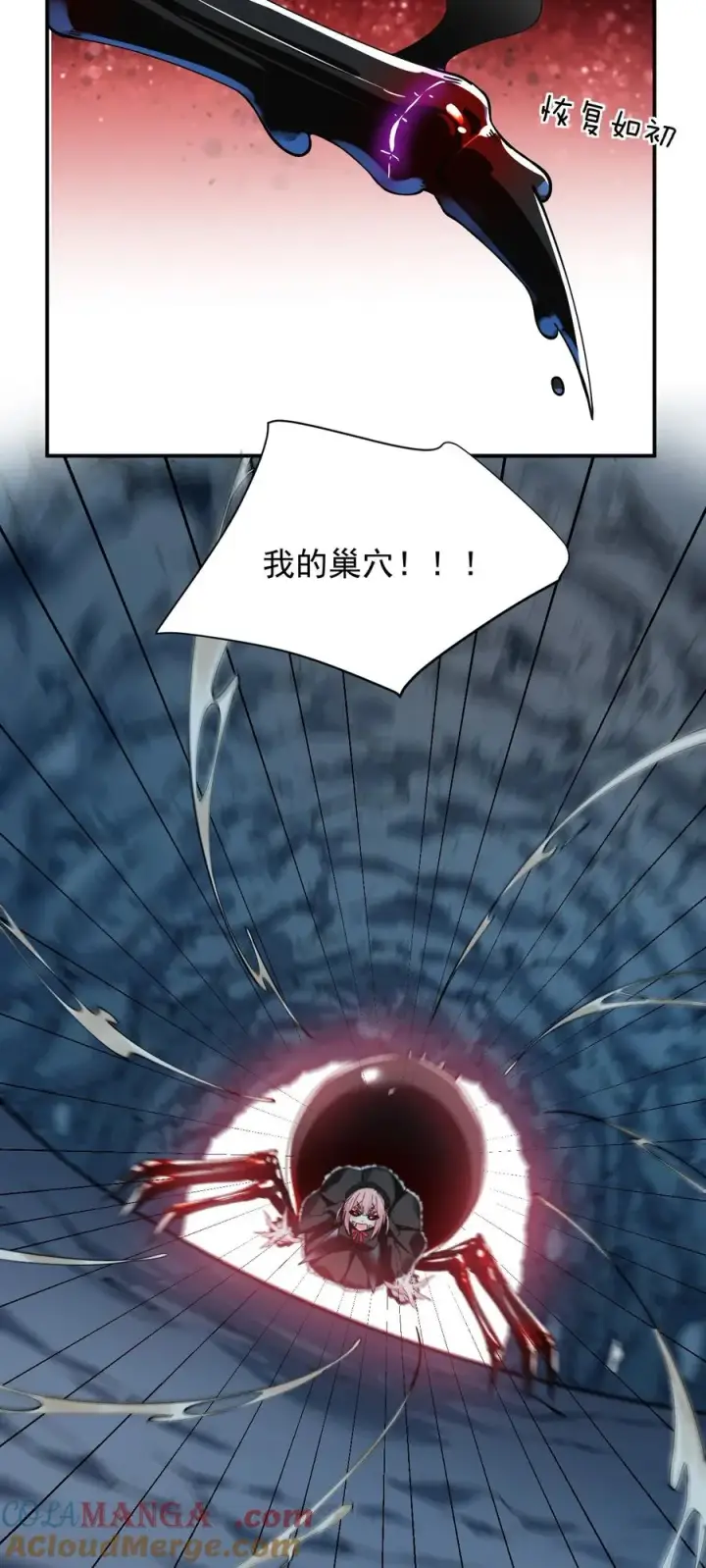 《天生媚骨的我被病娇徒儿盯上了》020 只要还有一口气，就要守护你图15