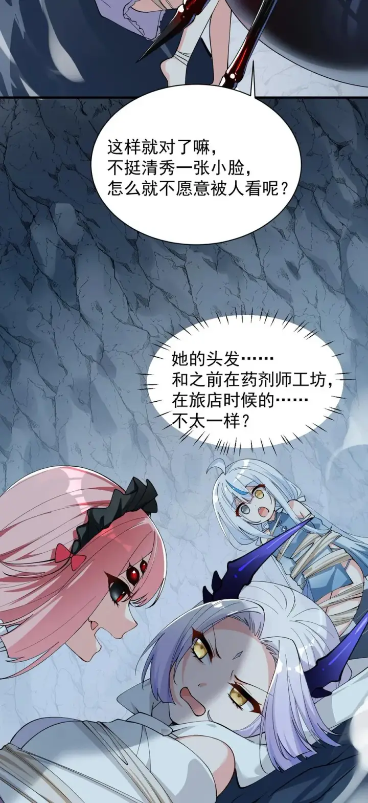 《天生媚骨的我被病娇徒儿盯上了》020 只要还有一口气，就要守护你图22