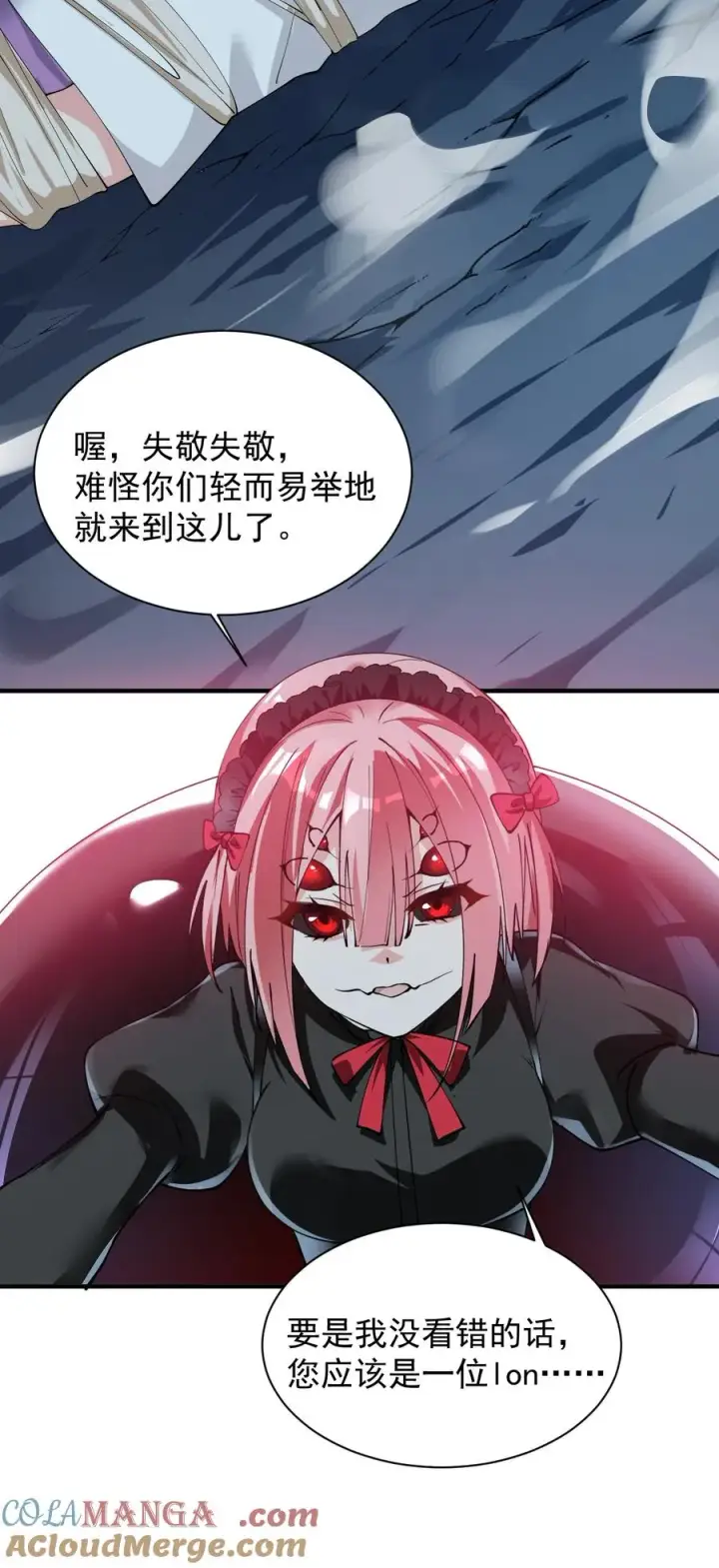 《天生媚骨的我被病娇徒儿盯上了》020 只要还有一口气，就要守护你图23