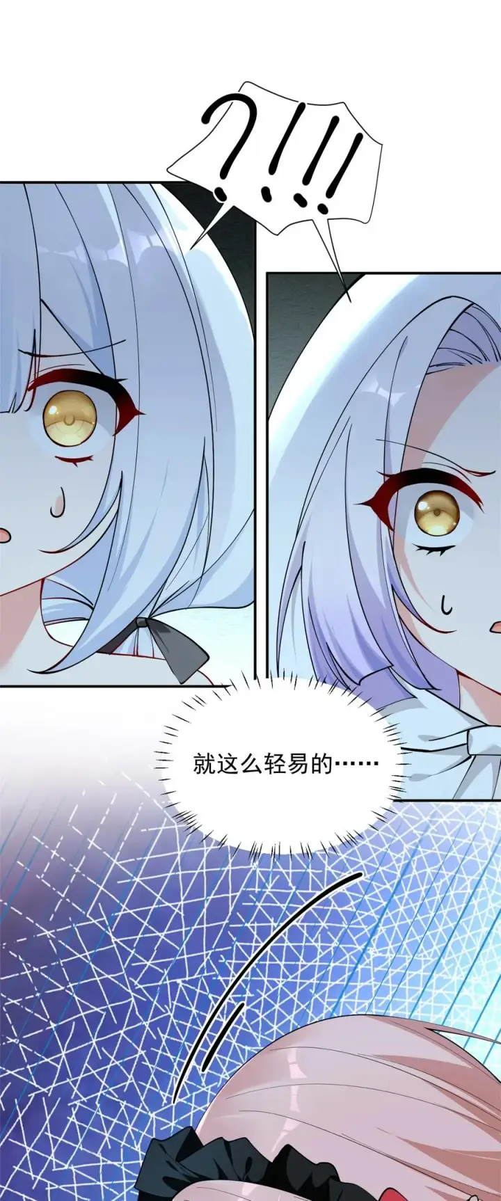 《天生媚骨的我被病娇徒儿盯上了》020 只要还有一口气，就要守护你图24