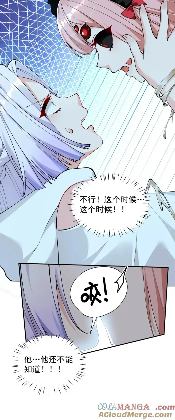 《天生媚骨的我被病娇徒儿盯上了》020 只要还有一口气，就要守护你图25