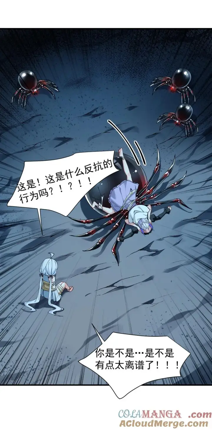 《天生媚骨的我被病娇徒儿盯上了》020 只要还有一口气，就要守护你图27
