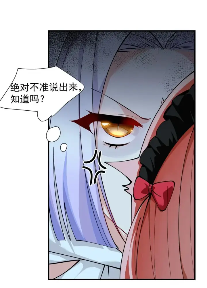 《天生媚骨的我被病娇徒儿盯上了》020 只要还有一口气，就要守护你图28