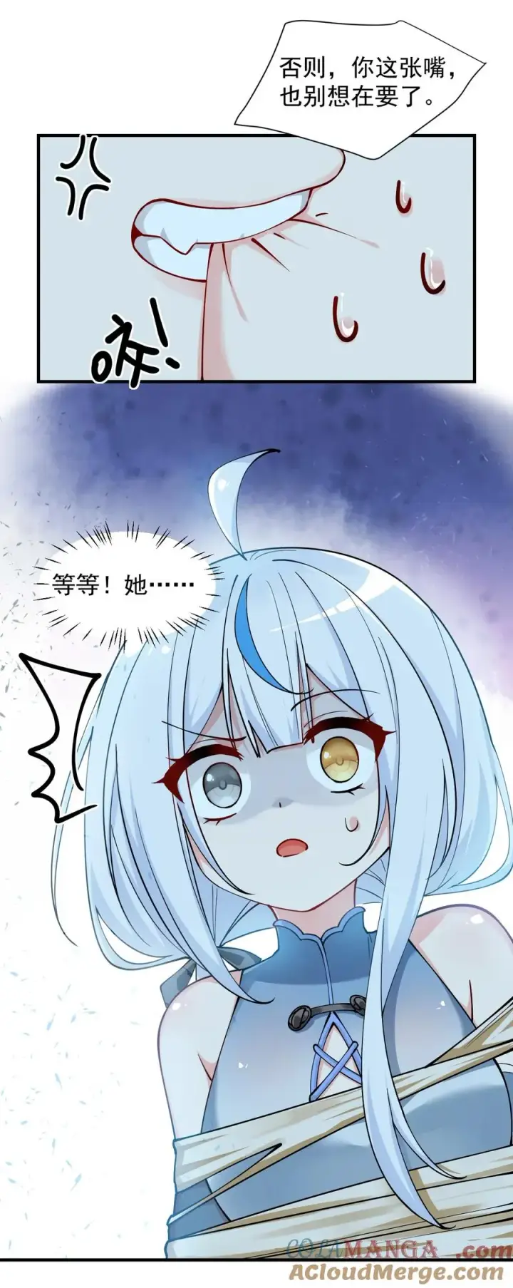 《天生媚骨的我被病娇徒儿盯上了》020 只要还有一口气，就要守护你图29
