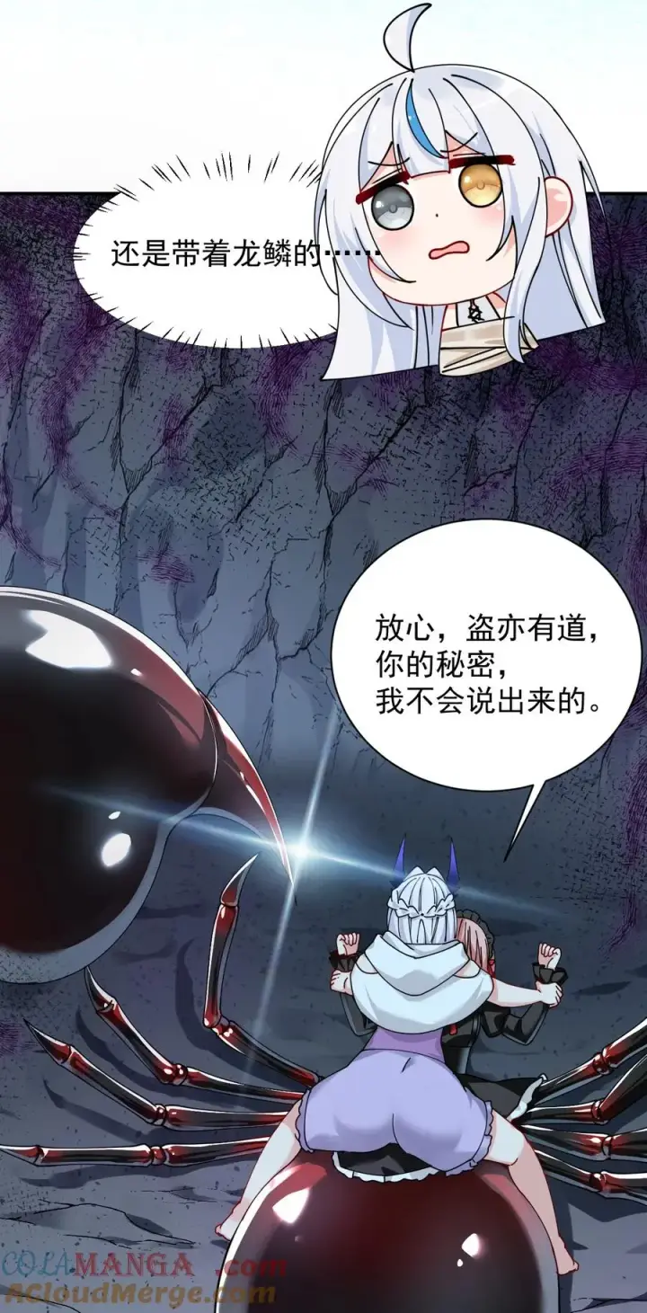 《天生媚骨的我被病娇徒儿盯上了》020 只要还有一口气，就要守护你图31