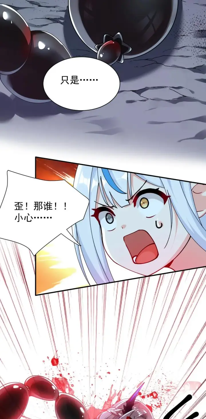 《天生媚骨的我被病娇徒儿盯上了》020 只要还有一口气，就要守护你图32