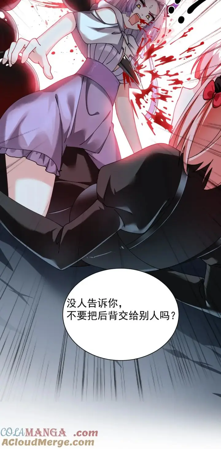 《天生媚骨的我被病娇徒儿盯上了》020 只要还有一口气，就要守护你图33