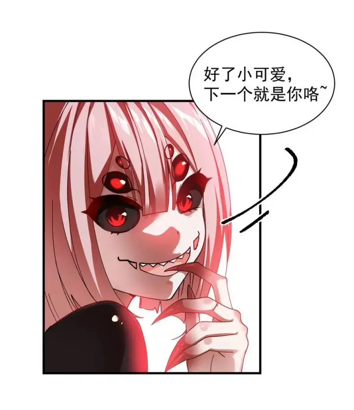 《天生媚骨的我被病娇徒儿盯上了》020 只要还有一口气，就要守护你图36