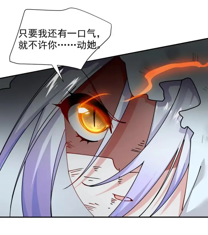 《天生媚骨的我被病娇徒儿盯上了》020 只要还有一口气，就要守护你图38