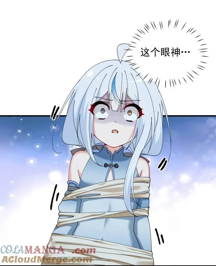 《天生媚骨的我被病娇徒儿盯上了》020 只要还有一口气，就要守护你图39