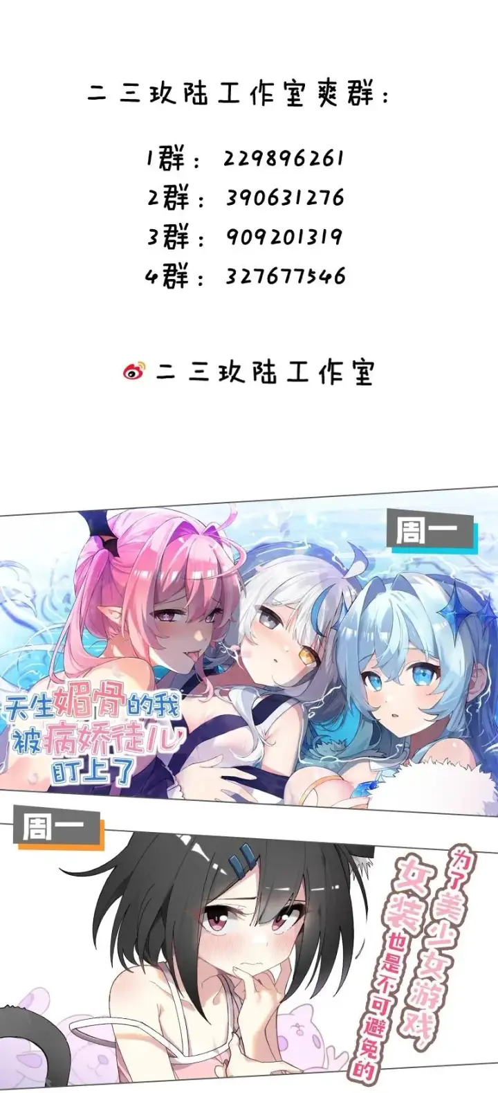 《天生媚骨的我被病娇徒儿盯上了》020 只要还有一口气，就要守护你图42