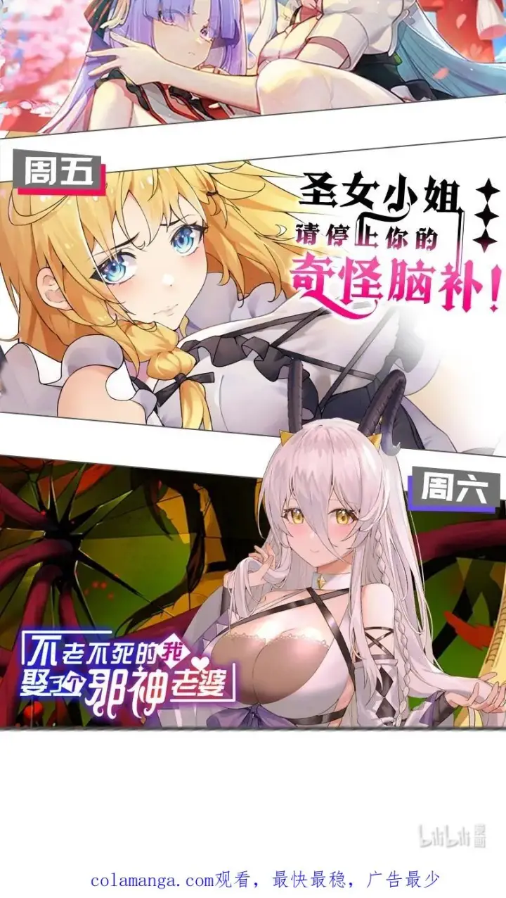 《天生媚骨的我被病娇徒儿盯上了》020 只要还有一口气，就要守护你图44