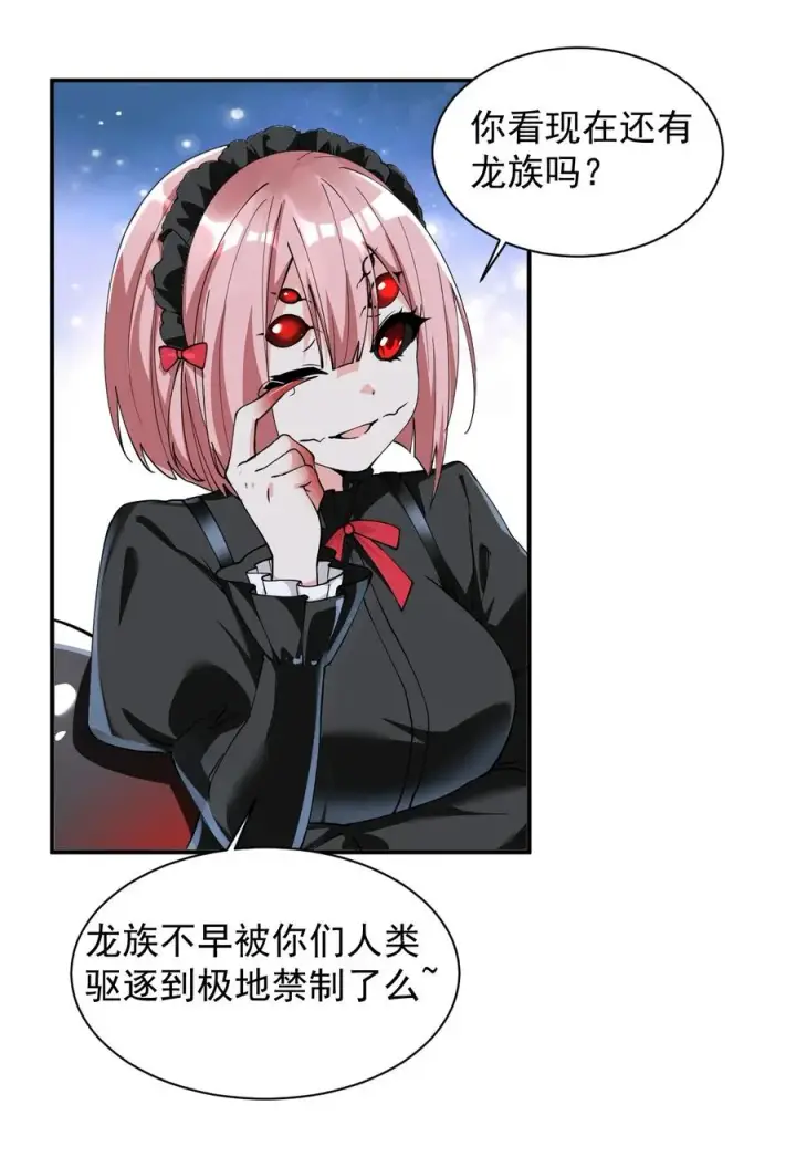 《天生媚骨的我被病娇徒儿盯上了》020 只要还有一口气，就要守护你图6