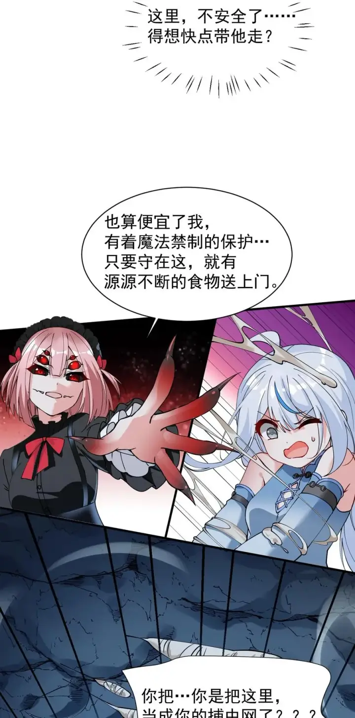 《天生媚骨的我被病娇徒儿盯上了》020 只要还有一口气，就要守护你图8