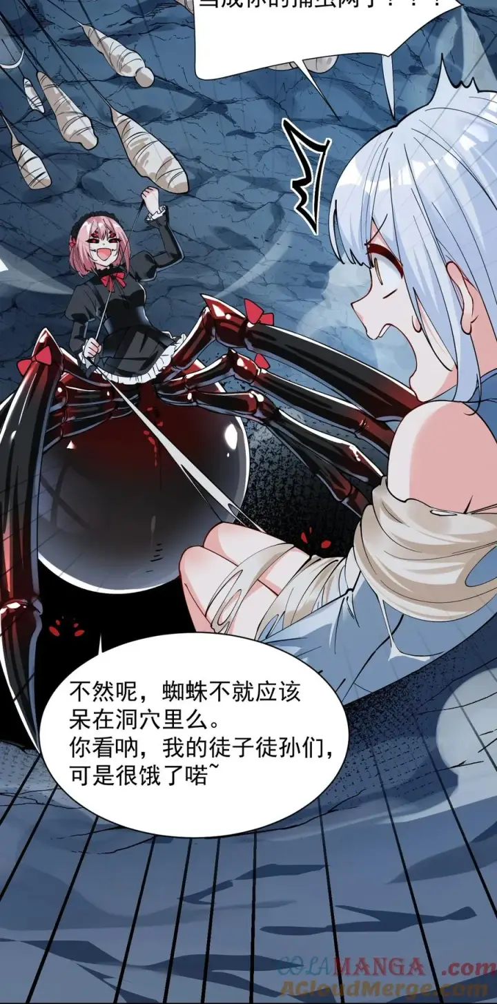 《天生媚骨的我被病娇徒儿盯上了》020 只要还有一口气，就要守护你图9