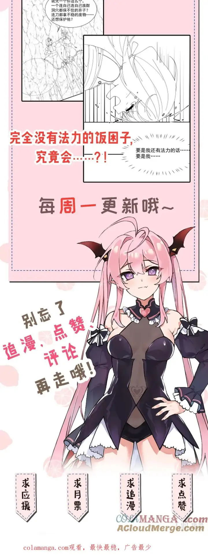 《天生媚骨的我被病娇徒儿盯上了》请假条 本周请假图2