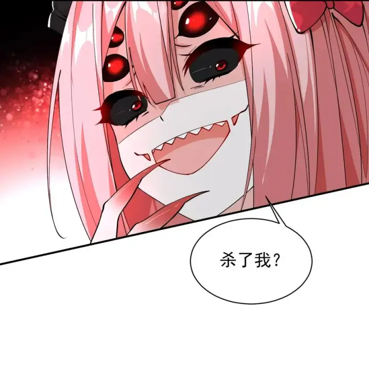 《天生媚骨的我被病娇徒儿盯上了》021 抓住最后的残机!【内含福利】图11