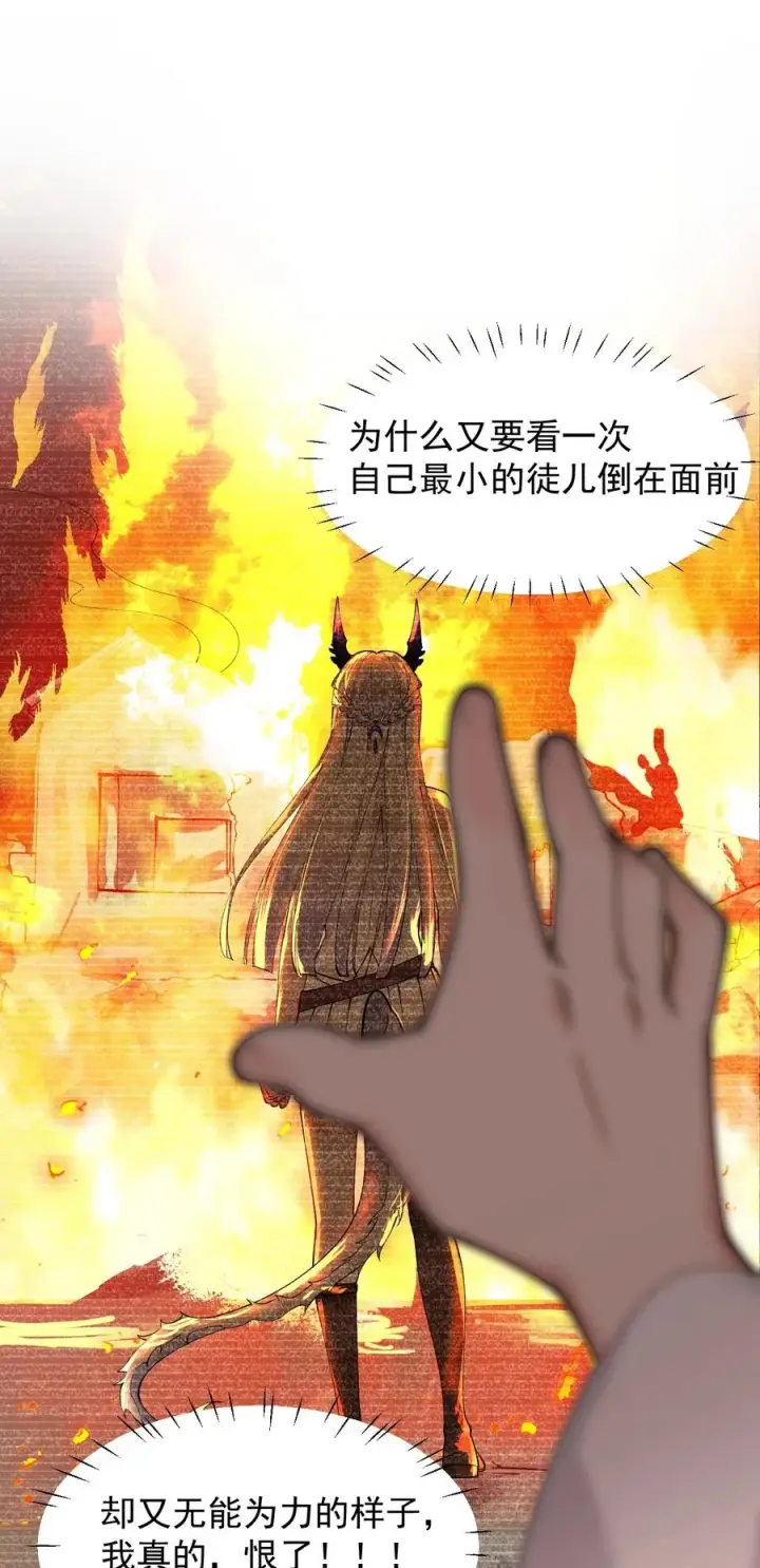《天生媚骨的我被病娇徒儿盯上了》021 抓住最后的残机!【内含福利】图14
