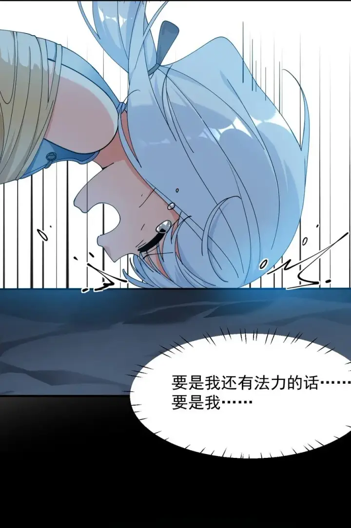 《天生媚骨的我被病娇徒儿盯上了》021 抓住最后的残机!【内含福利】图17