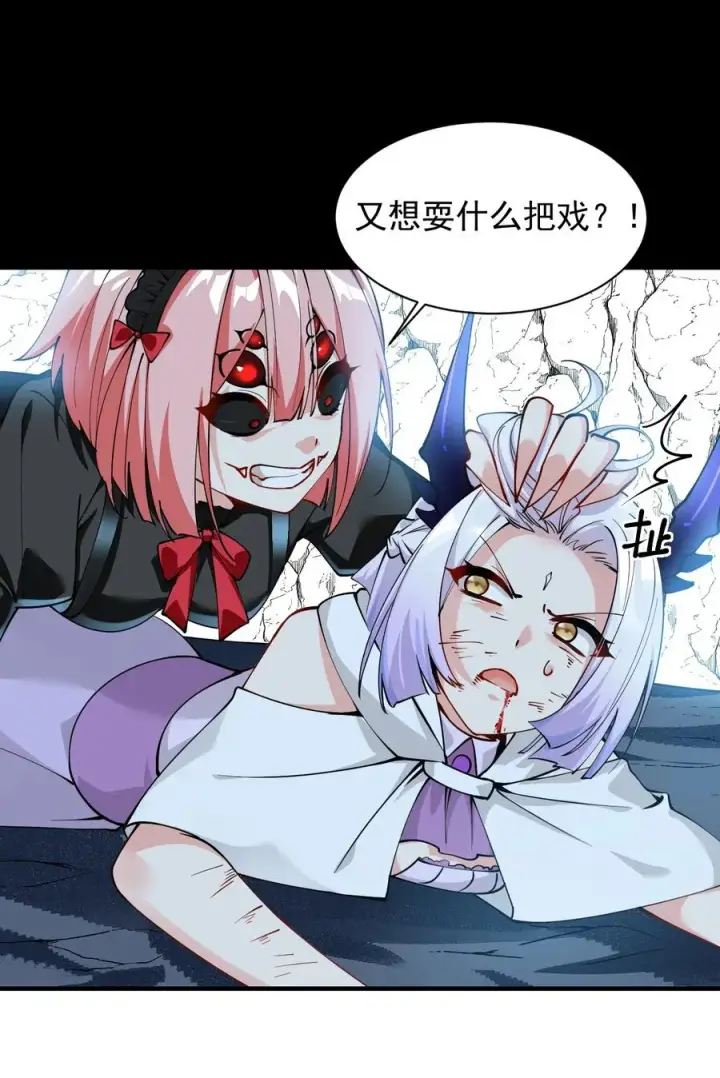 《天生媚骨的我被病娇徒儿盯上了》021 抓住最后的残机!【内含福利】图20