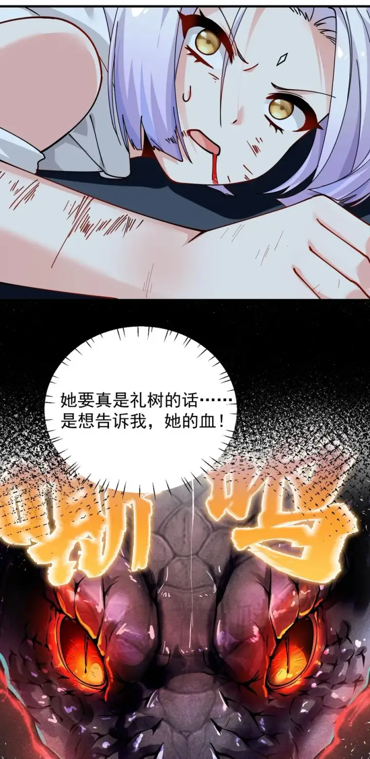 《天生媚骨的我被病娇徒儿盯上了》021 抓住最后的残机!【内含福利】图23