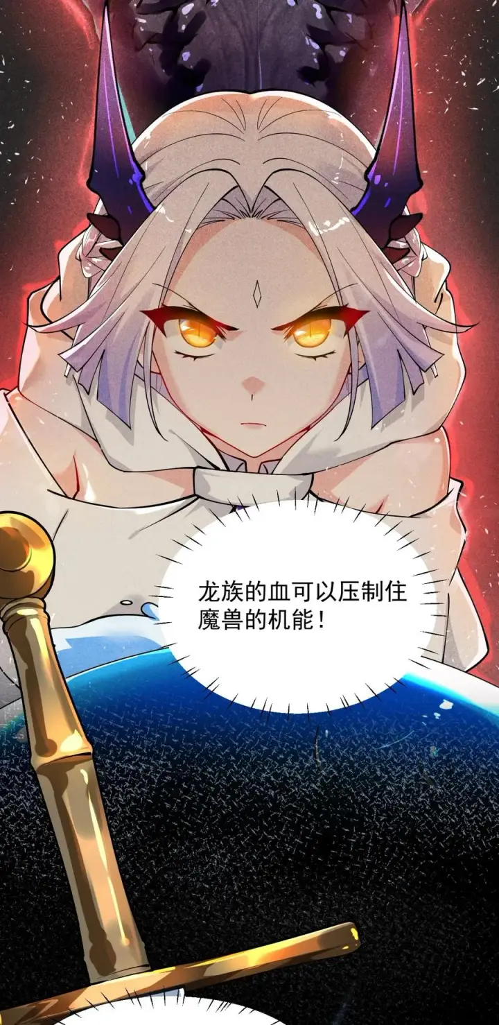 《天生媚骨的我被病娇徒儿盯上了》021 抓住最后的残机!【内含福利】图24