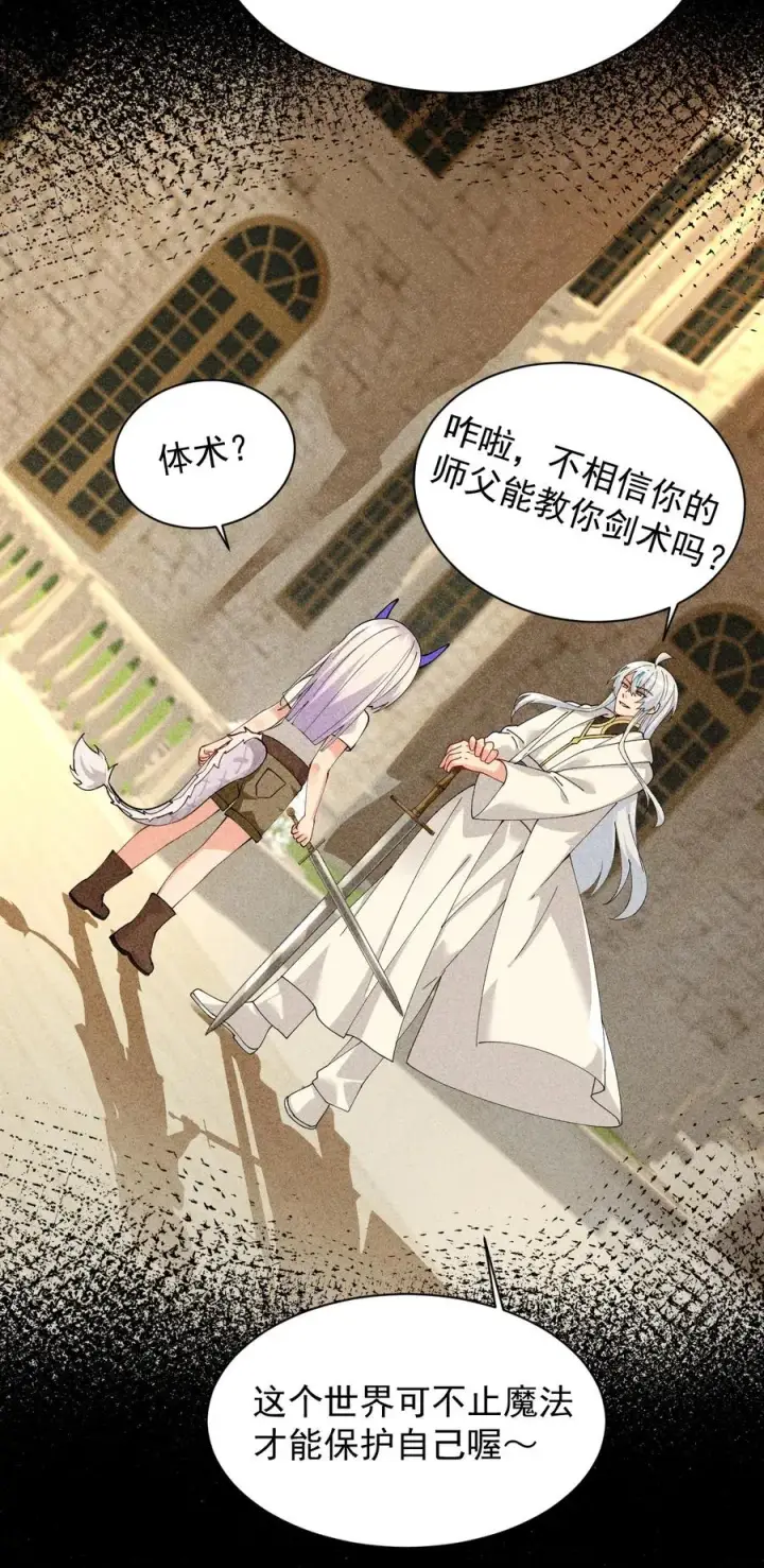 《天生媚骨的我被病娇徒儿盯上了》021 抓住最后的残机!【内含福利】图26
